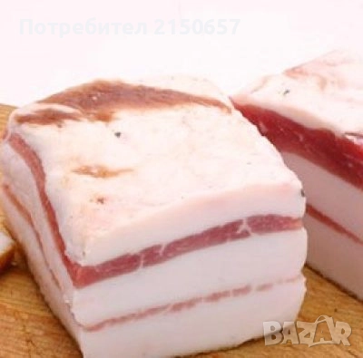 Купувам прясна сланина !