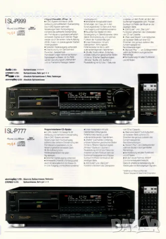За Technics SL-P 999 , SL-P 777, SL-P 555, SL-P 333 CD плейъри - обучено дистанционно