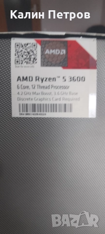Процесор Ryzen 5 3600 6/12 Cores, 3,6 GHz/4,2GHz, PCIe 4.00, снимка 2 - Процесори - 52883555
