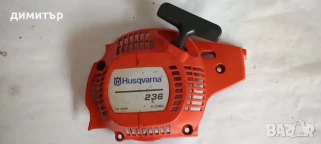 Стартер за Хускварна/Husqvarna 235,236,240,120 Марк ll