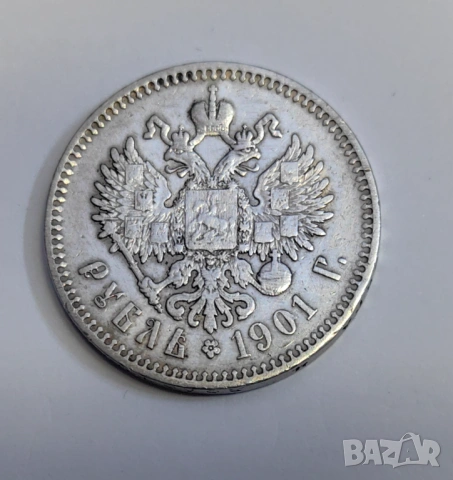 1 рубла 1901 година Русия , снимка 4 - Нумизматика и бонистика - 54270804