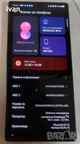 ZTE nubia REDMAGIC 8 Pro 5G Black, 12GB+256GB, снимка 3 - ZTE - 52445304
