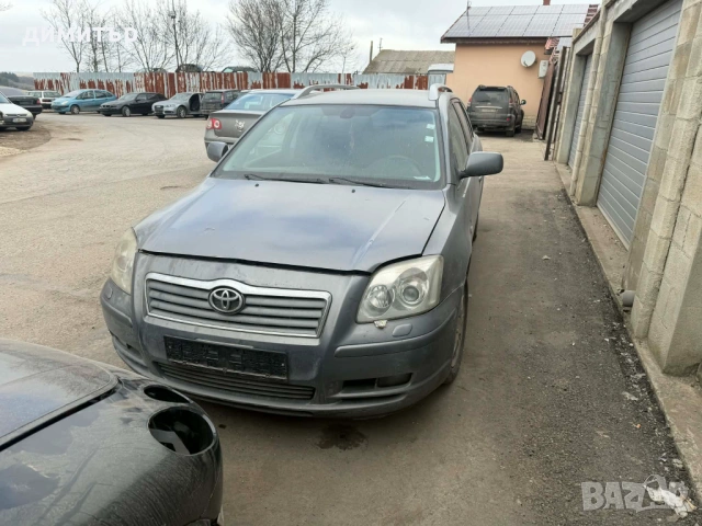 toyota avensis t25 на части тойота авенсис 2.0 d4d t25, снимка 2 - Автомобили и джипове - 53850988