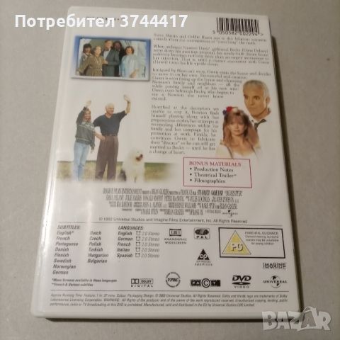 Два Филма Английски Издания Със Бг Субтитри , снимка 7 - DVD филми - 45408574