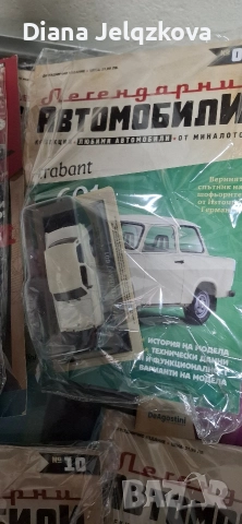 легендарни автомобили, снимка 2 - Колекции - 52903634
