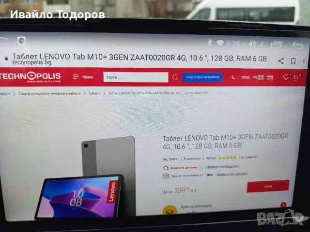 Продавам Таблет Lenovo Tab M10+3GEN 4G. 10.6.128 GB. RAM 6GB, снимка 2 - Таблети - 48430577