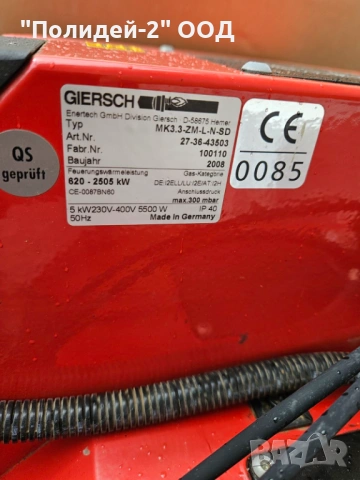 Стоманен водогреен котел Hoval + Комбинирана немска горелка Giersch, снимка 9 - Други машини и части - 54036537