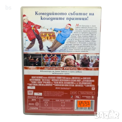 Космическа Коледа DVD с Дани ДеВито и Матю Бродерик , снимка 2 - DVD филми - 42607023