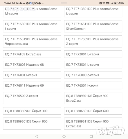 Кафе група Сименс , снимка 4 - Кафемашини - 52857484