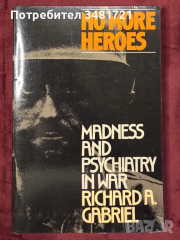 Няма герои - лудост и психиатрия във войната / No More Heroes. Madness and Psychiatry in War