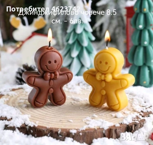 Нови молдовете за декорация