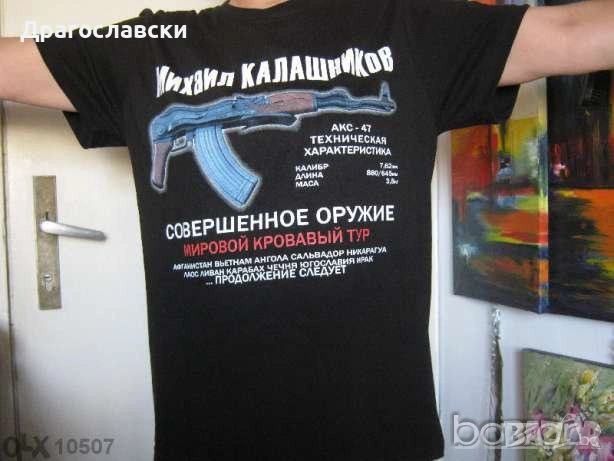 Хомот, кобилица от каруца 77см и 56см, част дърво дървен,турски чехли, Калашников тениска, снимка 16 - Други - 30192099