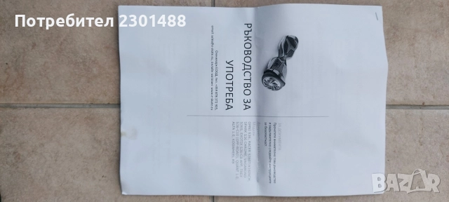 Ховърборд-Омни , снимка 6 - Скейтборд, ховърборд, уейвборд - 52751178