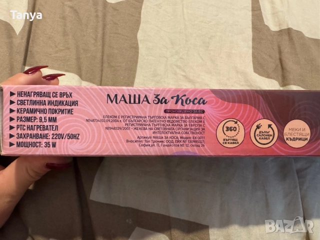 Маша за коса Елеком, снимка 5 - Друга електроника - 52367995