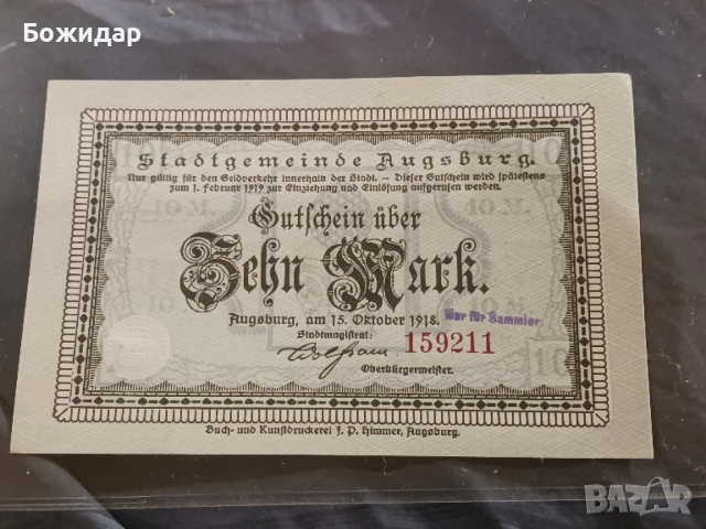 10 Марки. Град Аусбург. 15.10.1918г.