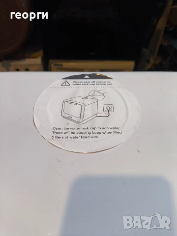 Съдомиялна машина Amazonia Mini KLARSTEIN, снимка 3 - Съдомиялни - 53221023