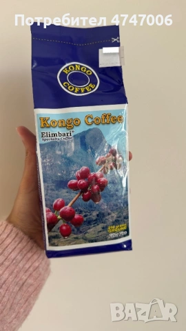  100% органично кафе Арабика, отгледано в Папуа Нова Гвинея