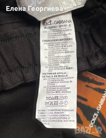 Оригинален Dolce &Gabbana -S размер., снимка 10 - Спортни екипи - 53230675