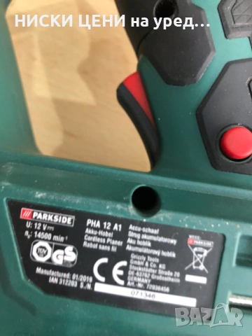Акумулаторно ренде PARKSIDE PHA 12 A1, снимка 4 - Други инструменти - 53520891