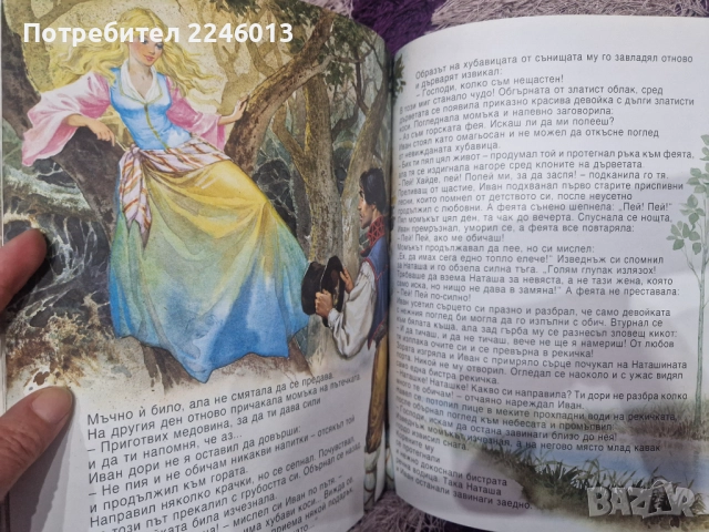 Червената шапчица-сборник приказки, снимка 5 - Детски книжки - 52585371