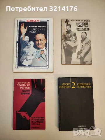 Мисли и афоризми - Владимир И. Ленин, снимка 7 - Специализирана литература - 49635007