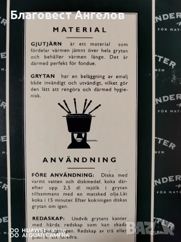 Чугунено фондю за 6 души , снимка 8 - Чаши - 53623079