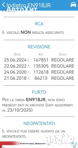 VW Touran 1.6 TDi 105kc, 2012g. , снимка 10 - Автомобили и джипове - 52377299