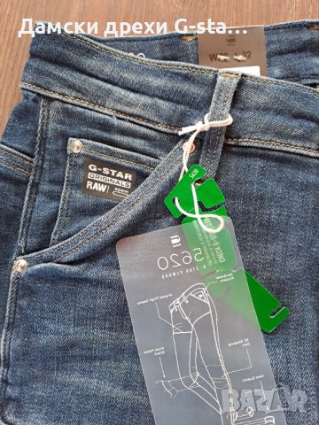 Дамски дънки G-Star RAW®5620 ULTRA HIGH SUPER SKINNY WMN MEDIUM AGED W26/L32; 22, снимка 4 - Дънки - 46254865