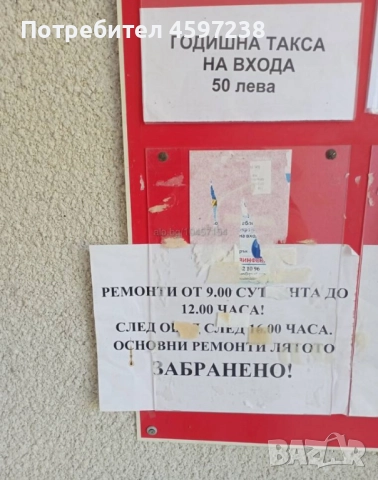 Продава се Апартамент в Общежитията на к.к.Албена, снимка 12 - Апартаменти - 51742828