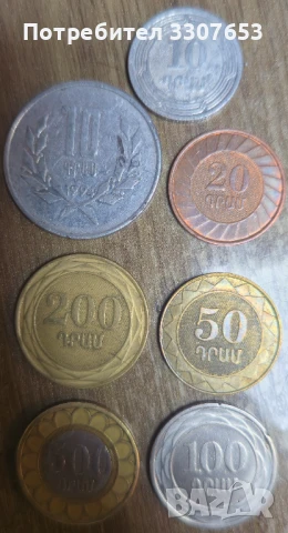монети Армения 7бр