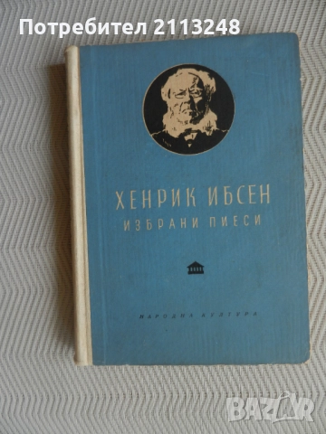 Едуард Олби - Кой се страхува от Вирджиния Улф? и други драматургични книги и още...., снимка 9 - Художествена литература - 51143560