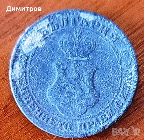 20 стотинки от 1917 г., снимка 2 - Нумизматика и бонистика - 45009517