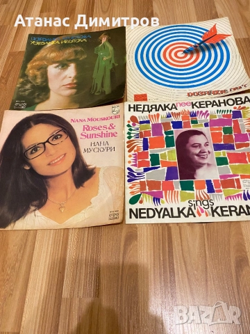 Грамофонни плочи, снимка 8 - Грамофонни плочи - 52207359