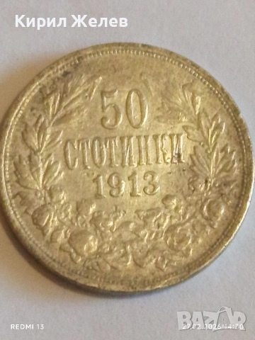 Сребърна монета 50 стотинки 1913г. Царство България Цар Фердинанд за КОЛЕКЦИЯ 33174, снимка 2 - Нумизматика и бонистика - 53645999