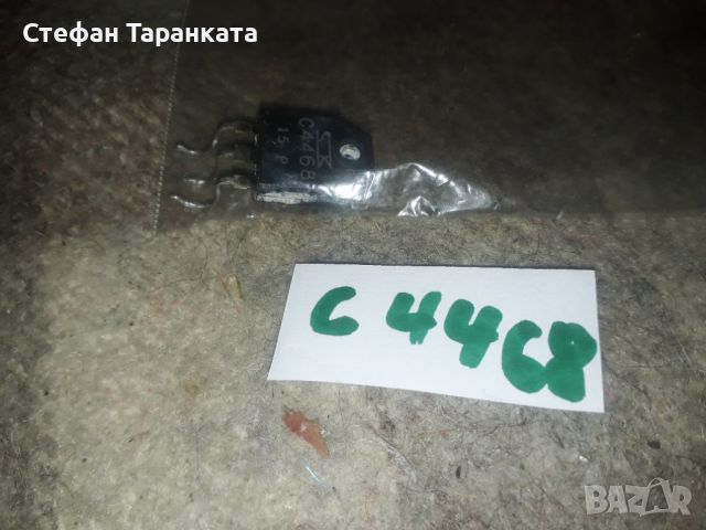 C4468 Транзистори, снимка 1 - Други - 45932730