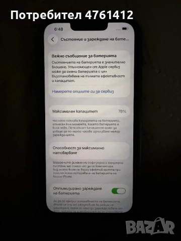 Iphone 13 бял 128 ГБ, снимка 2 - Apple iPhone - 53787278