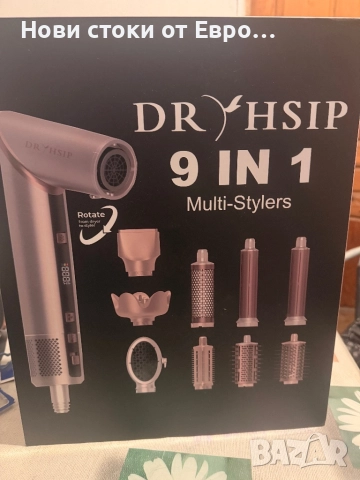 Нов! 9 в 1 комплект за стилизиране на коса и четка за сешоар, 110 000 оборота в минута, високоскорос