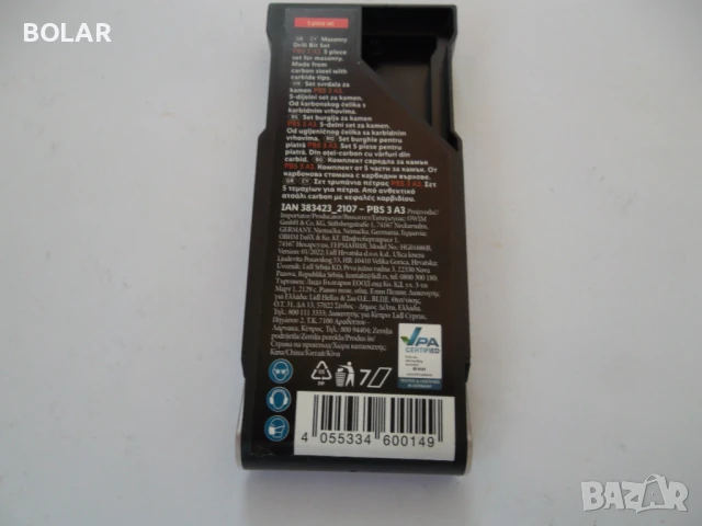 БУРГИИ ЗА БЕТОН, снимка 2 - Бормашини - 50594747