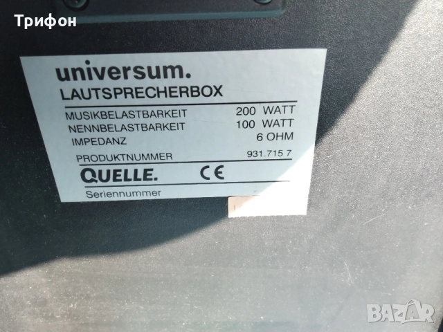 много яки и мощни оригинални тонколони Universum 200w 3 лентови, снимка 4 - Тонколони - 52303417