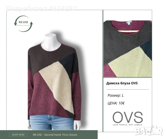 Дамски маркови блузи , снимка 5 - Блузи с дълъг ръкав и пуловери - 53300352