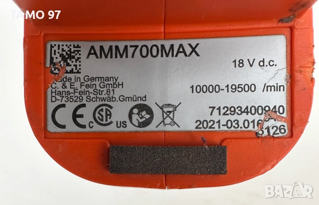 FEiN AMM700 MAXX - Безчетков многофункционален инструмент 18V, снимка 7 - Други инструменти - 52878767