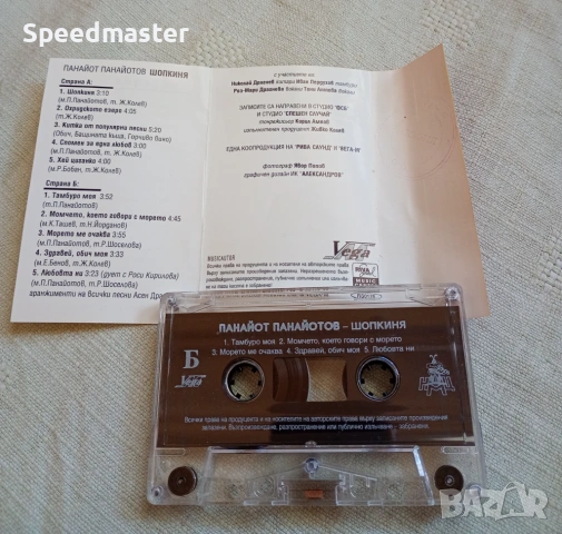 Панайот Панайотов , снимка 2 - Аудио касети - 54174615