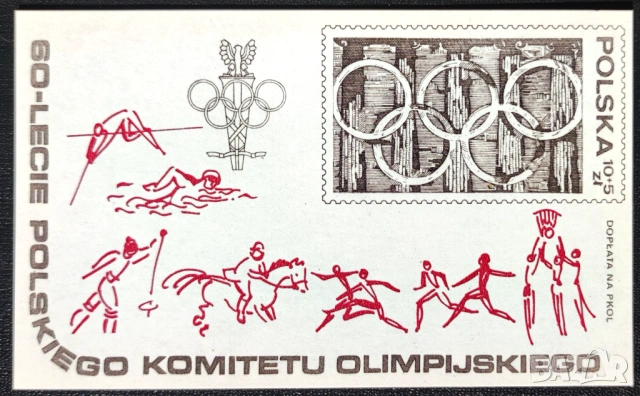 Полша, 1979 г. I лот - марки на тема самолети, изкуство, спорт, риби, папа, кораби, личности и др., снимка 10 - Филателия - 53304518