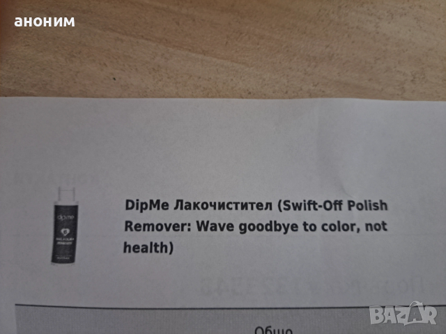 Комплект за маникюр , снимка 4 - Продукти за маникюр - 53917181