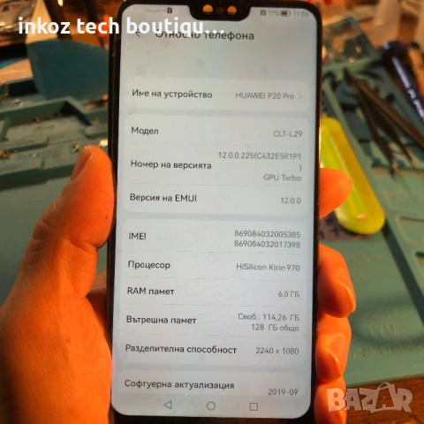 Отключена платка Huawei p20 pro