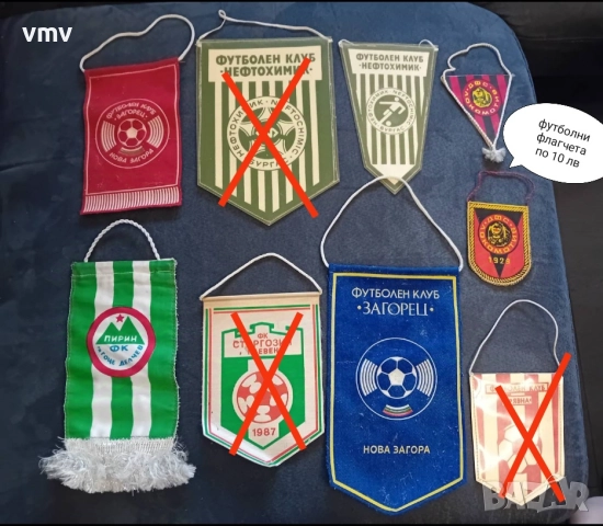 Стари флагчета 