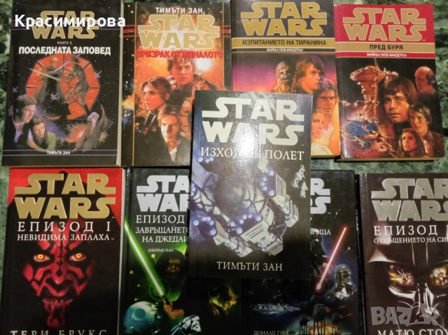 книги, Междузвездни воини 