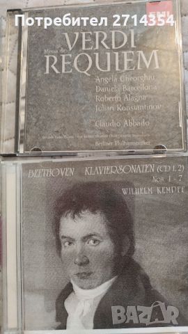 Дискове класическа музика , снимка 3 - CD дискове - 46680930