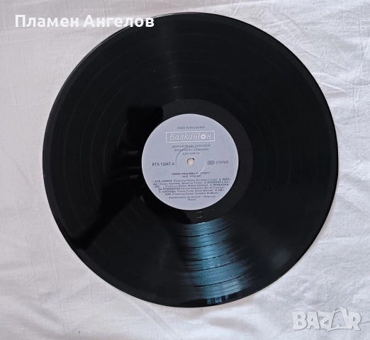 грамофонна плоча Мими Иванова и Старт "Хей момче" 