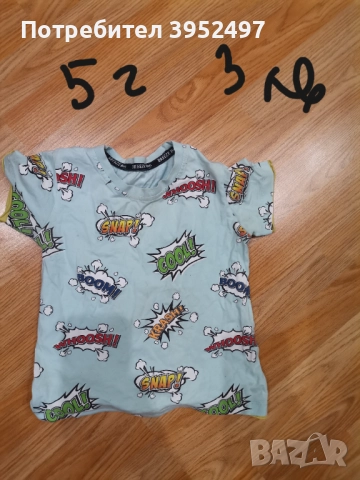 Дрехи , снимка 8 - Други - 51447635